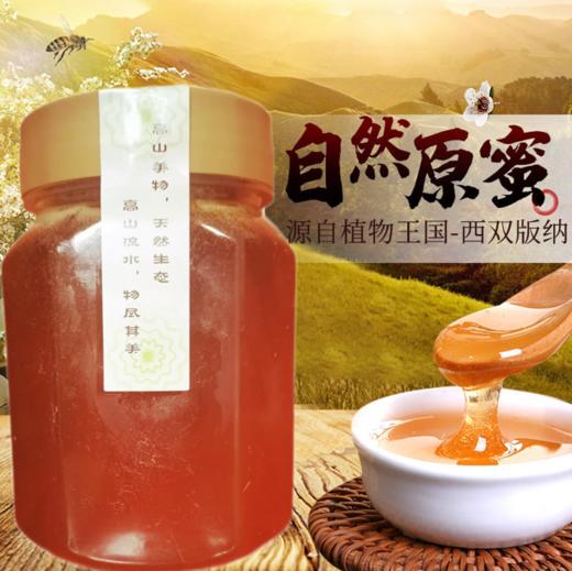 【高山美物】天然产自云南野生蜂蜜 成熟百花蜜 孕妇儿童放心吃 【少量老蜜混发 颜色更深 营养成分更高】 商品图0