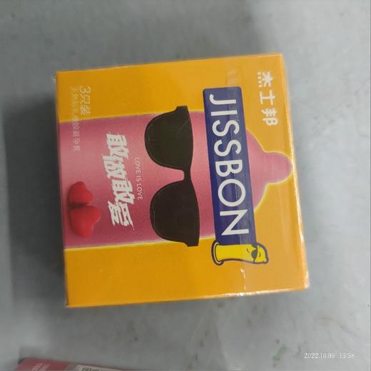 杰士邦 避孕套 敢做敢爱盒装 3只装 商品图0