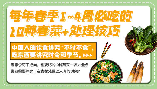 秋冬季必吃的10种应季菜+处理技巧—2023《暖暖定制台历》推荐 商品图0