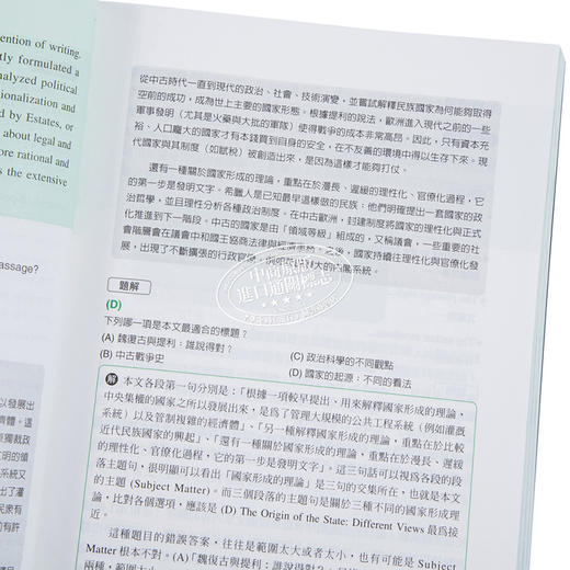 【中商原版】旋元佑英文阅读 港台原版 旋元佑 众文 英文学习阅读技巧 英文阅读测验题型 英检 托福 雅思全面适用 商品图3