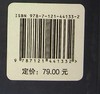 官方正版 数据科学概论——从概念到应用 数据科学中数据处理流程方法书籍 高等院校数据科学相关专业教学用书 薛薇 商品缩略图2