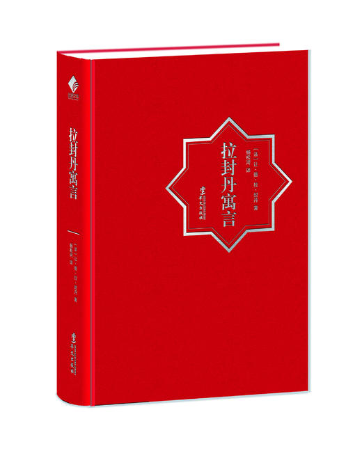 拉封丹寓言 商品图0