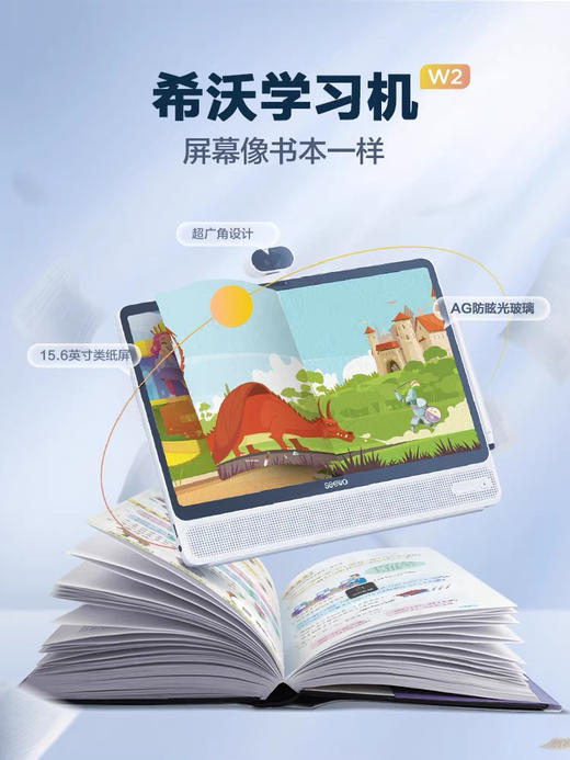 【品牌方直发】seewo希沃学习机W2/W3 大屏护眼智能学习机 商品图7