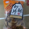 千立虾片酥袋装 260g香虾麻辣味 商品缩略图0