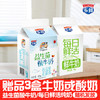 【赠品】【随机发放】3盒屋顶盒益生菌酸牛奶或每日鲜活纯牛奶 商品缩略图0