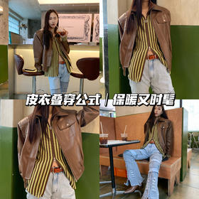 一键get皮衣叠穿公式| 保暖又时髦🌟