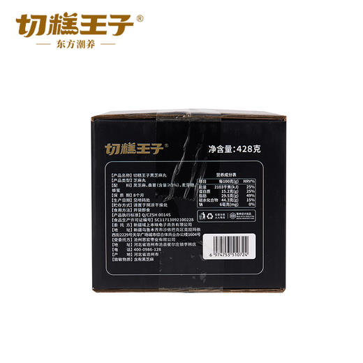 s【优选】【团购】切糕王子黑芝麻丸428g/箱 商品图4