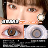 ❥【新款0~600度】糯米团子棕彩色年抛美瞳近视隐形眼镜 商品缩略图5