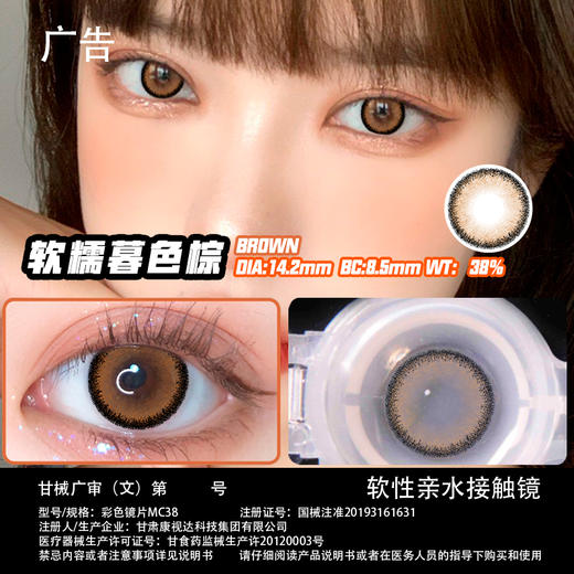 ❥【新款0~600度】糯米团子棕彩色年抛美瞳近视隐形眼镜 商品图5