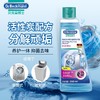 贝克曼洗衣机清洁养护剂250ml 商品缩略图1