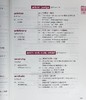 【中商原版】字汇高点 旋元佑GRE 字汇通 MP3 数位下载版 二版 港台原版 旋元佑 贝塔 英语 GRE考试 商品缩略图7