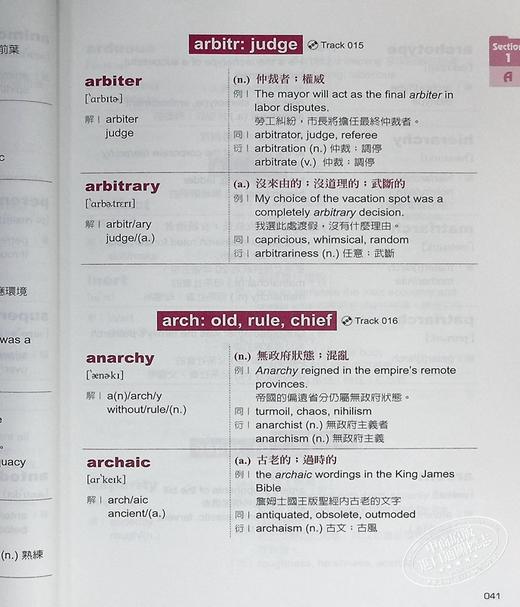 【中商原版】字汇高点 旋元佑GRE 字汇通 MP3 数位下载版 二版 港台原版 旋元佑 贝塔 英语 GRE考试 商品图7