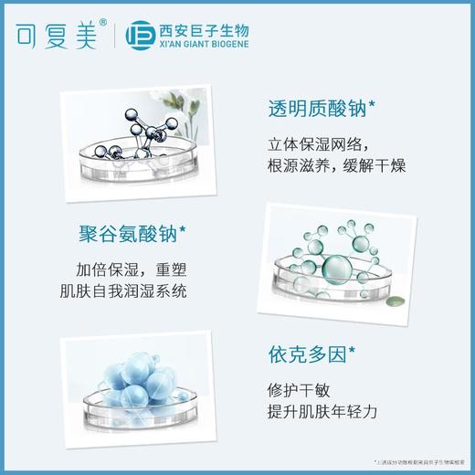 B1超市 可复美透明质酸钠修护贴5片【超市好物】【超市面膜】【新老包装随机发货】 商品图2