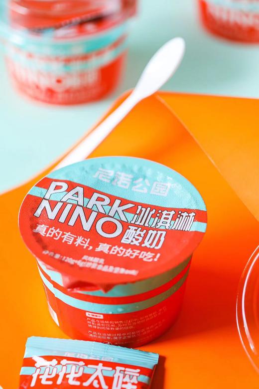 口感超赞！【尼诺公园冰淇淋酸奶】安牧出品 零食酸奶 搭配灵魂伴侣花花太碎 真实有料！入口即化 超美味~ 商品图1
