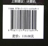 官方正版 分布式高可用算法 分布式算法证明方法适用条件自行设计书籍 分布式系统和算法 分布式系统建模算法描述 江峰 编著 商品缩略图2