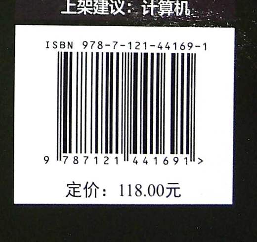 官方正版 分布式高可用算法 分布式算法证明方法适用条件自行设计书籍 分布式系统和算法 分布式系统建模算法描述 江峰 编著 商品图2