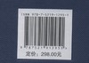 中国茶全书.贵州卷  1295 商品缩略图2