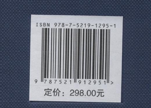 中国茶全书.贵州卷  1295 商品图2