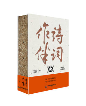 《2023诗词作伴》蔡世平/刘能英主编