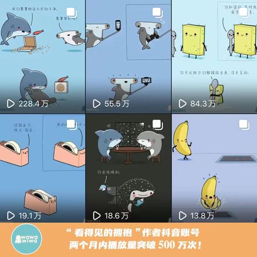 看得见的拥抱（全三册） 商品图3