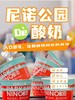 口感超赞！【尼诺公园冰淇淋酸奶】安牧出品 零食酸奶 搭配灵魂伴侣花花太碎 真实有料！入口即化 超美味~ 商品缩略图3