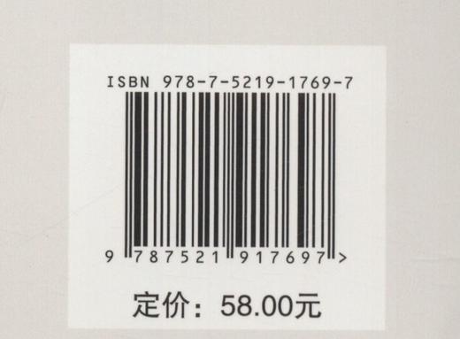 园林建筑材料与构造 商品图2