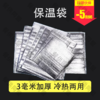 铝箔保温袋 商品缩略图0