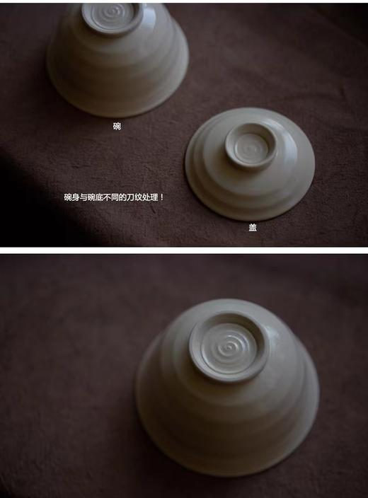 螺纹盖碗  哑光草木灰 135ml草木灰釉 商品图2