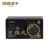 s【优选】【团购】切糕王子黑芝麻丸428g/箱 商品缩略图3