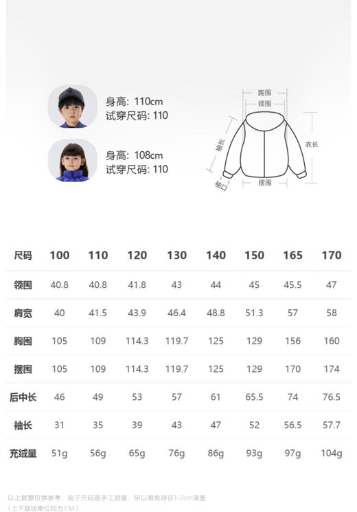 JNBY  22年冬款 宽松短款羽绒服  1M0C10560 商品图1