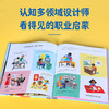 乐乐趣科普绘本《这个设计超酷！》 商品缩略图4
