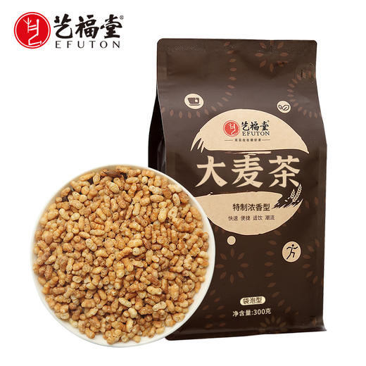 【买1送1】艺福堂 大麦茶 原味烘焙浓香型散装袋泡 300g 商品图0