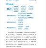 研学实践教育课程设计指南 商品缩略图3