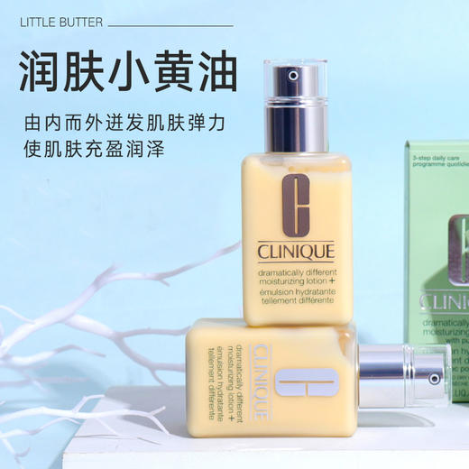 【 倩碧】CLINIQUE润肤露 天才黄油乳液 有油黄油 125ml 商品图3