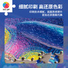 【折扣商品 不退不换】1000片 平面拼图 塑料拼图 H2088 鲸游记 商品缩略图2