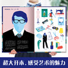 乐乐趣-艺术家的工作室 走进大师们的创作现场 商品缩略图1