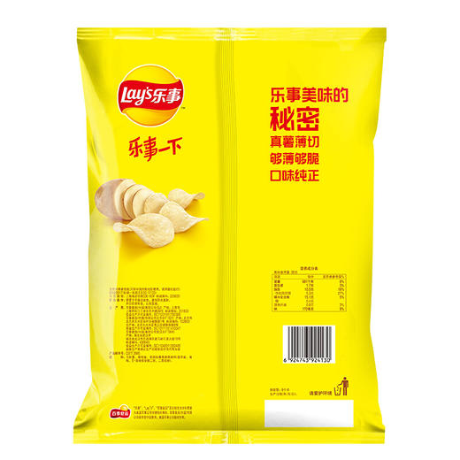 乐事薯片 经典原味 70g 商品图2