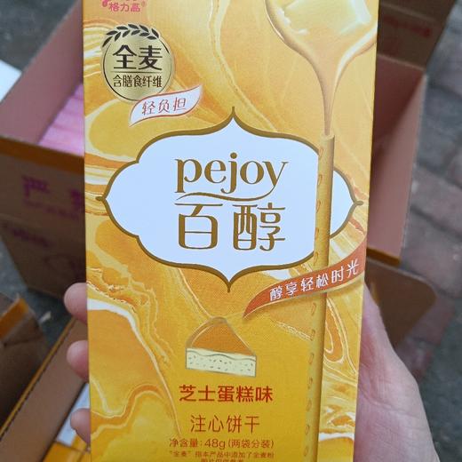 格力高百醇芝士蛋糕味注心饼干48g 商品图1