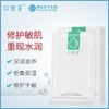 B1超市 可复美透明质酸钠修护贴5片【超市好物】【超市面膜】【新老包装随机发货】 商品缩略图0