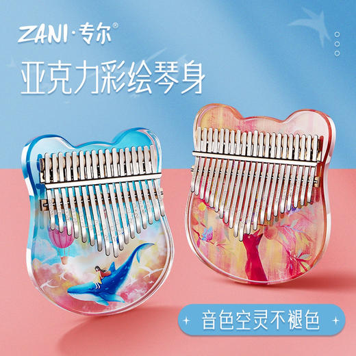 【荣民】拇指琴 亚克力彩绘款手指琴 商品图0