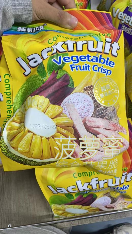 新榕园综合蔬果脆 袋装 180g 菠萝蜜 商品图0