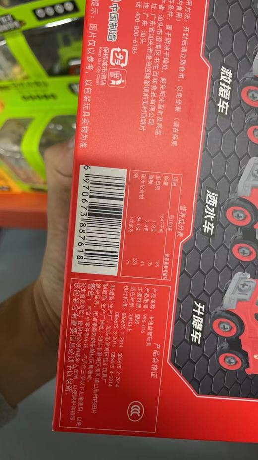 小猪泰德日式小馒头60g+拆装消防车 商品图1