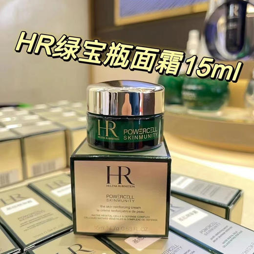 HR赫莲娜绿宝瓶轻乳霜中样15ml 商品图0