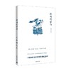 假面的告白 三岛由纪夫作品系列 三岛由纪夫 著 小说 商品缩略图0