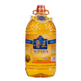 鲁王一级压榨葵花籽油5L