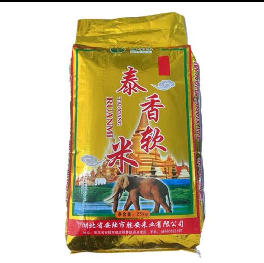 泰香米25kg 商品图1