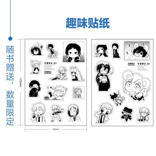 文豪野犬 汪  09 朝雾卡夫卡 著 动漫 商品图2