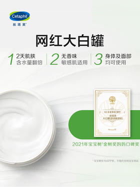 【专柜版】丝塔芙大白罐550g 润肤面霜保湿滋润身体乳（新老包装随机发）