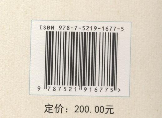川西北野生药用观赏植物图鉴 商品图2