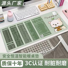 暖桌垫超大号加热鼠标垫办公室电脑桌面发热垫学生写字取暖手桌垫